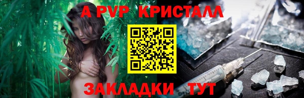 Alpha PVP мука  Вход с VPN  Брянск  Alpha PVP кристаллы 