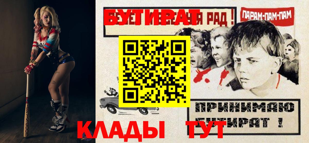 Брянск  Бутират буратино  Вход с VPN 