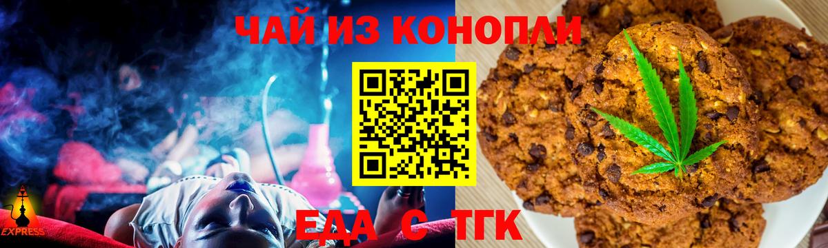 Брянск  Cannafood марихуана  Вход с VPN 