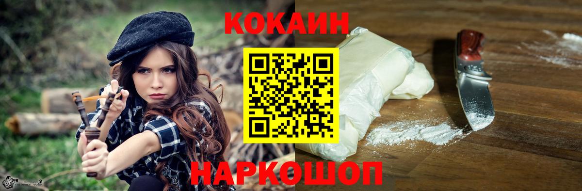 COCAIN 98%  Вход с VPN  Брянск  COCAIN Боливия 