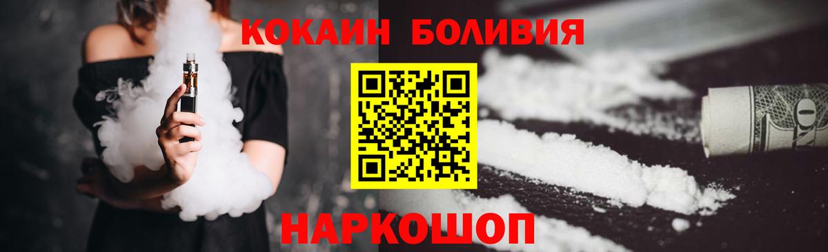 Кокаин 97% Брянск