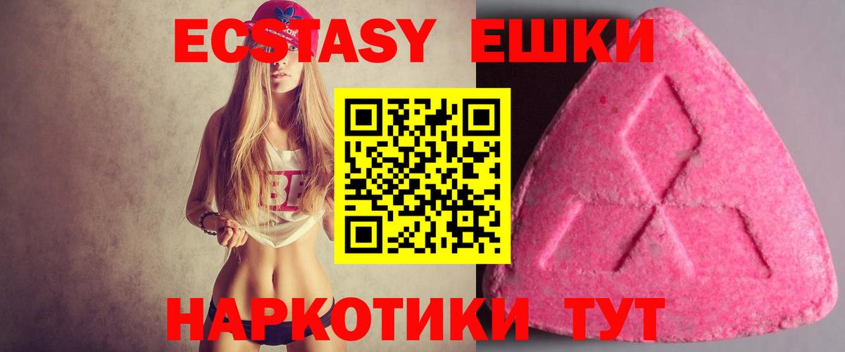 ЭКСТАЗИ  ЭКСТАЗИ Punisher  что такое наркотик  Вход с VPN  Экстази VHQ  Брянск 