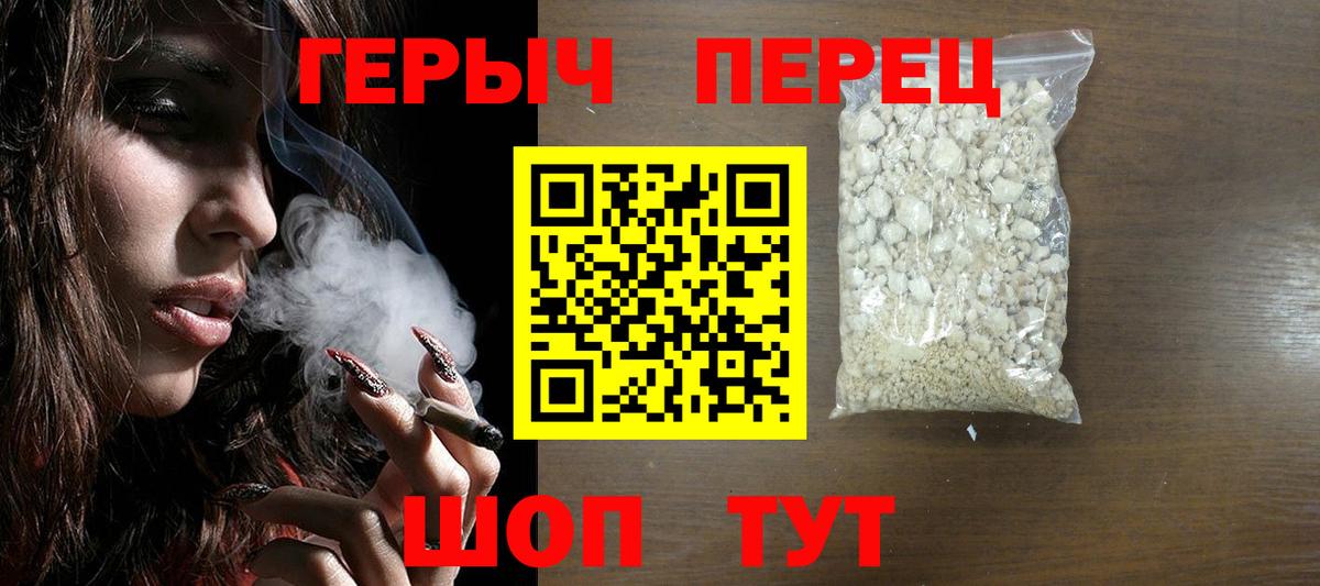 Брянск  ГЕРОИН герыч  Вход с VPN 