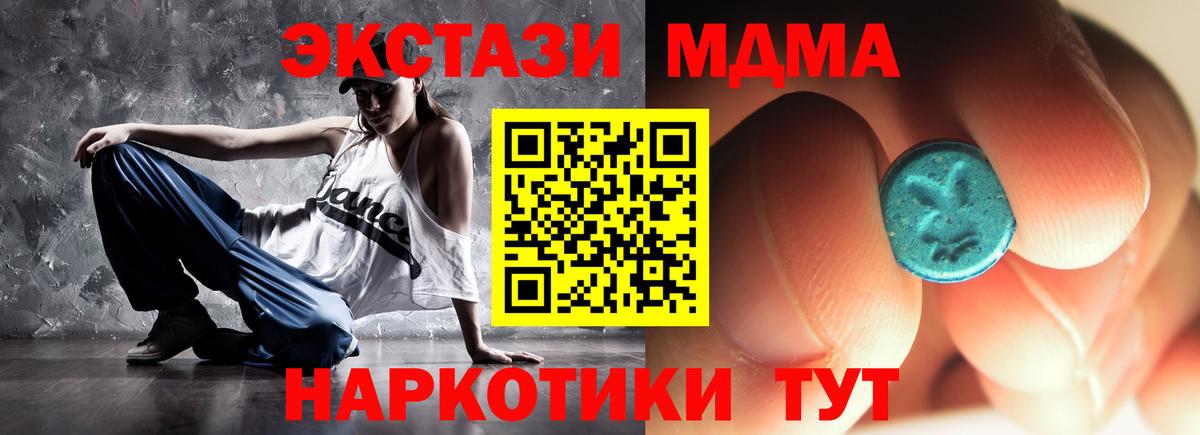 МДМА молли  МДМА кристаллы  Брянск  МДМА  Вход с VPN 