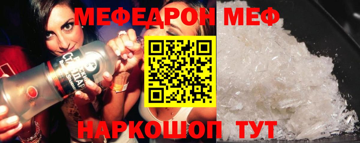 ОМГ ОМГ ТОР  Вход с VPN  Мефедрон  Брянск  МЕФ кристаллы  МЯУ-МЯУ  Мефедрон кристаллы 
