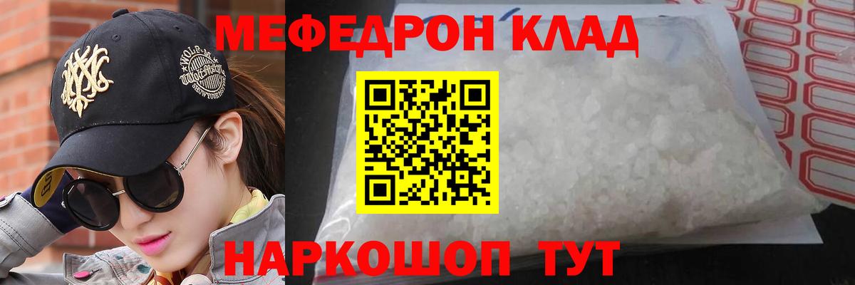 Мефедрон кристаллы Брянск