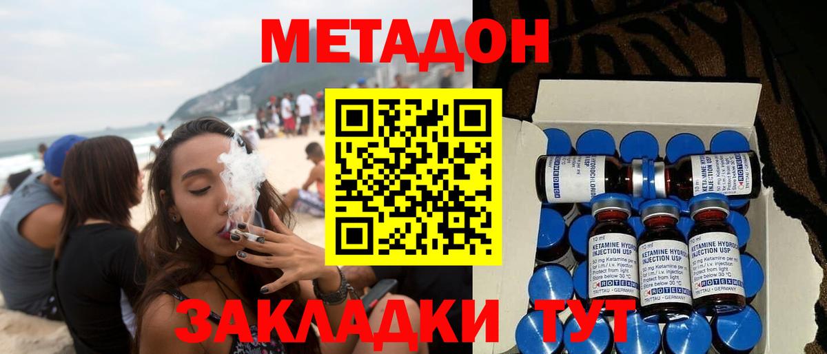 Метадон мёд  Вход с VPN  Брянск 