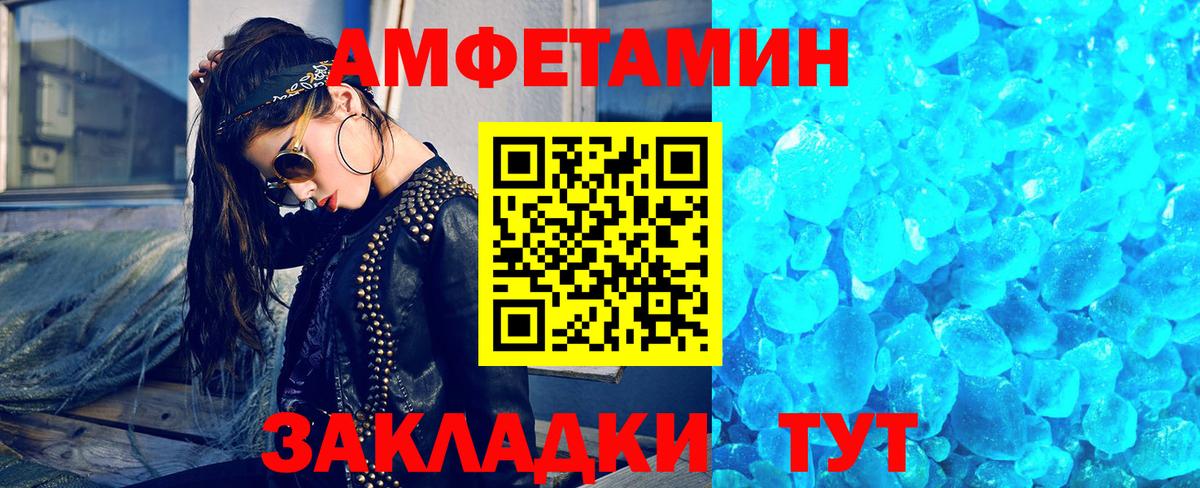 Брянск  МЕТАМФЕТАМИН кристалл  Метамфетамин  МЕТАМФЕТАМИН кристалл  Вход с VPN 