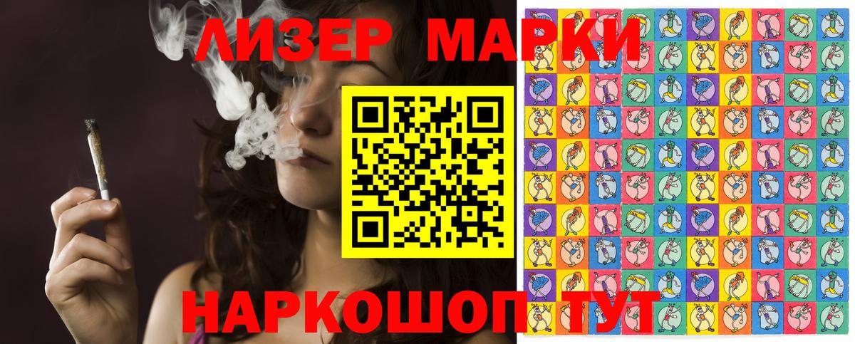 Наркотические марки 1500мкг Брянск