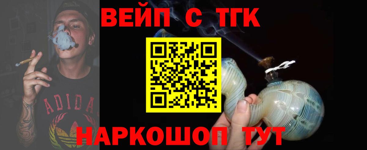Дистиллят ТГК концентрат  Вход с VPN  Брянск  ТГК жижа 