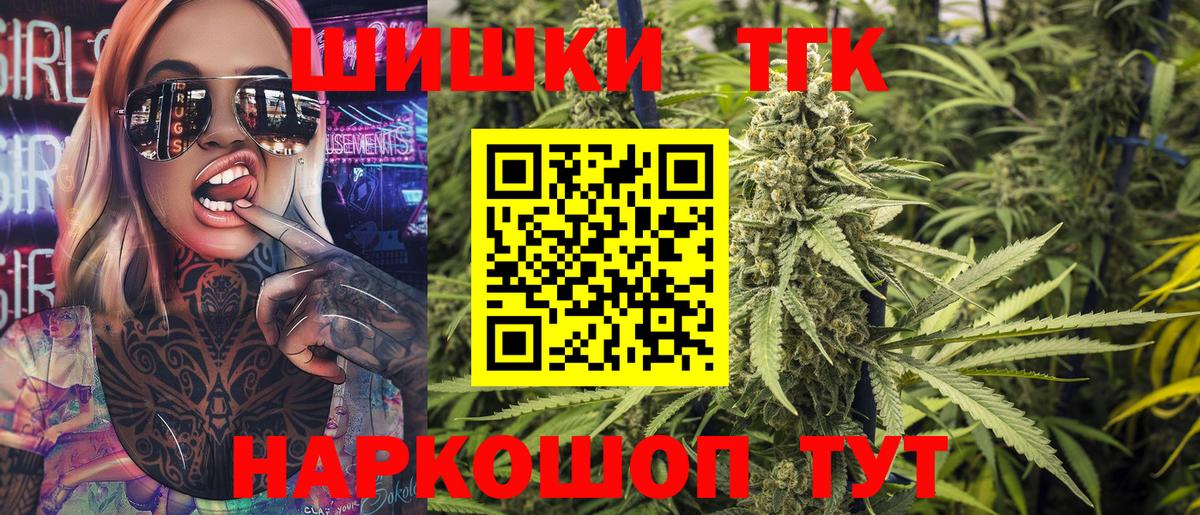 Бошки Шишки гибрид  Вход с VPN  Брянск  Каннабис MAZAR 